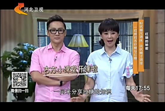 古方小课堂开课啦：真假红糖的秘密