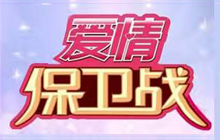 古方红糖与天津卫视《爱情保卫战》达成首席战略合作